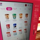 베스킨라빈스가락본동점
