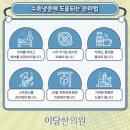 이당한의원 이미지