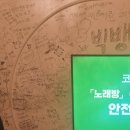 엔젤노래연습장 이미지