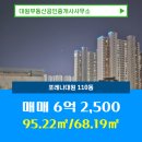 대원부동산공인중개사사무소 이미지