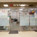 이가자헤어비스 이마트다산점