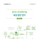 시너지구조기술