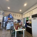 화순평양면옥