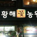 등대꽃화원
