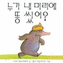누가 내머리에 똥쌌어 네이버블로그