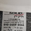 봉곡스크린골프 이미지