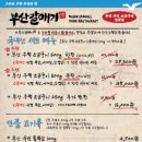 부산갈매기조례점 이미지