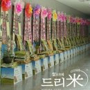 유승건기산업(주) - 양산시 | 유승건기산업(주)