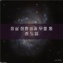 성모에스케이마취통증의학과의원 | 삼전 정형외과 무릎 관절 통증 자가관리로 활동성 회복