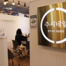 주씨네일 네이버블로그