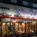 광주 첨단2지구 쫄쫄한곱창 양이 좀 아쉽다