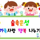 가족사랑