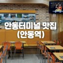 하회분식
