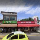 천지바로손만두 이미지