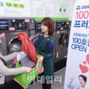 토탈세탁 이미지