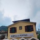 하늘정원민박 이미지