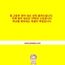 현대중학교 | 울산 현대 중학교 2016년 1학년 1학기 영어 기말고사 분석 울산 동구 영어학원 옥쓰잉글리쉬 옥샘영어