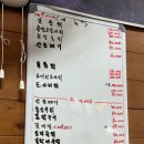 모래실해물촌