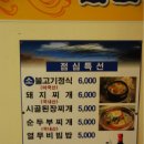 초원참숯갈비 이미지