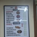 논추어탕 | 송담추어탕을 가셔야 합니다. 든든한 한 끼를 제대로 차린 부천 오정동 맛집 송담추어탕 후기/메뉴/주차