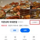 이문상회