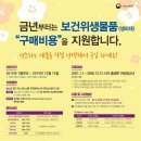 여성청소년 보건위생물품 지원사업 (저소득 만 11세~ 18세 청소년만!!) 이미지