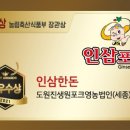 세종종합축산물