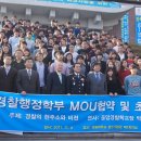 2011.11.04 중앙경찰학교장 박웅규 치안감 MOU협약 및 초청 특강 이미지