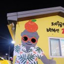 제주특산물다잇소