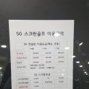 코아 스크린골프 이미지