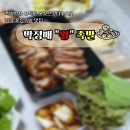 다운왕족발 | [대구/북구] 태전동 맛집 추천 "박정매왕족발 포장후기"