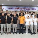 광주소방서(119구조대)