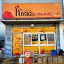 호식이두마리치킨문덕점 이미지