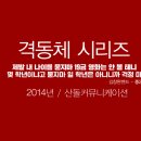 산돌기획광고