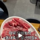 발산축산 이미지