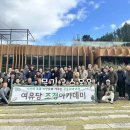 여유당 - 정읍시 정인2길 10 | 여유당