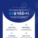 김포풍무신경외과의원 이미지