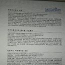 메디웨이