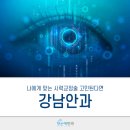 첫눈애안경이랑콘택트 이미지