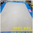 그린카페트 소파세탁 이미지
