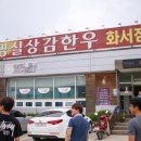 명실상감한우 화서점 네이버블로그