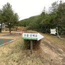 모구리야영장(체력단련장) 이미지