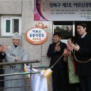 길음뉴타운8단지 제2경로당 이미지