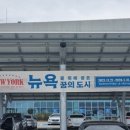 새만금고리