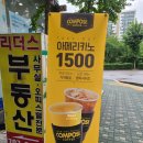 컴포즈커피분당야탑리더스점