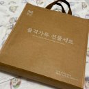 김밥나라 도산2호점 | 목우촌 품격가득 선물세트 풍미가득 수제햄 2호 후기 회사 직원 명절선물