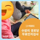 수암리경로당 이미지