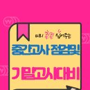 대치씨에스제이영어학원