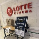 우리관 | 박지훈(구)덕후의 왕과 사는 남자 vip시사회 관람 후기