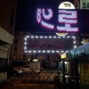 옛집생선구이 네이버블로그